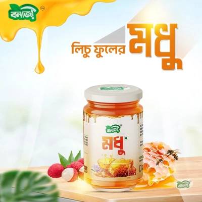 Litchi Flower Honey 1Kg