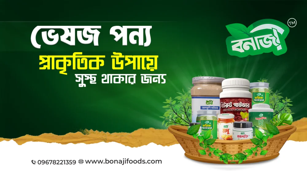 Bonaji Foods